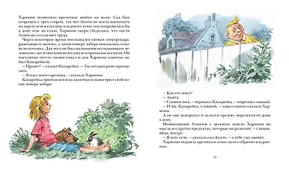 Нос королевы - фото 7