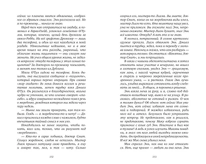 О чем знает ветер - фото 2