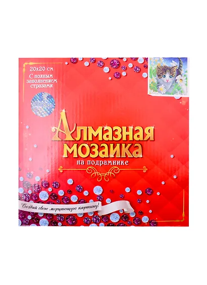 Алмазная мозаика Котенок в ромашках (AS20016) (20х20см) (c подр.) (с полн. заполн.) (блест.) (29цв.) (Рыжий Кот) (6+) (коробка) - фото 2