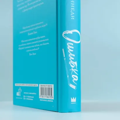 Ошибка - фото 9