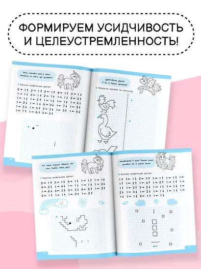 Графические диктанты - фото 6