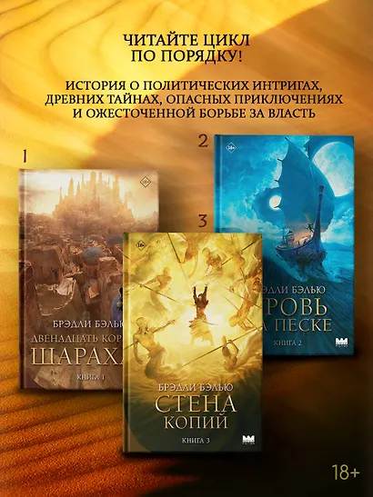 Стена копий - фото 5