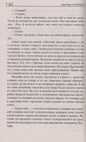 Далеко от неба - фото 3