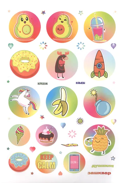 WOW Bullet Journal Stickers. Более 400 дерзких наклеек! - фото 3
