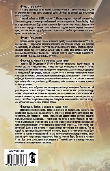 Агрессия из космоса (комплект из 4 книг) - фото 2