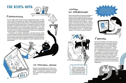 Твои коты - фото 7