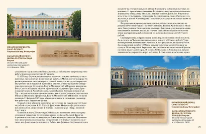 Русский музей императора Александра III. Собрание живописи - фото 8
