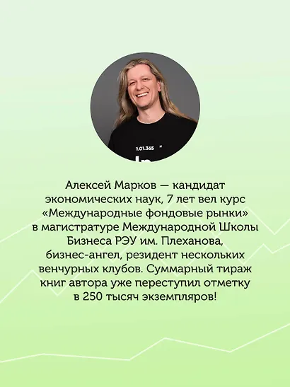 Хулиномика 6.2: хулиганская экономика. Еще толще. Еще длиннее - фото 8