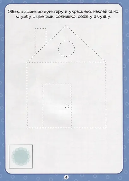 Фигуры - фото 5