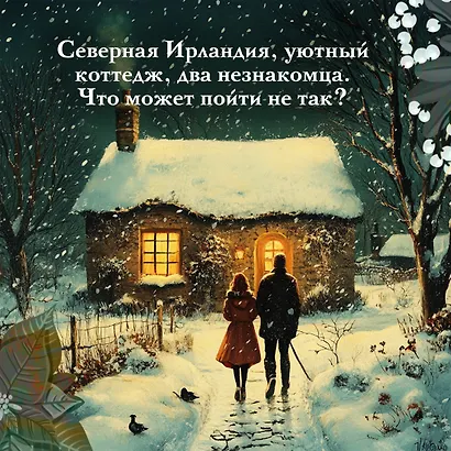 И вот настало Рождество - фото 5