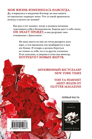 Искушение - фото 2