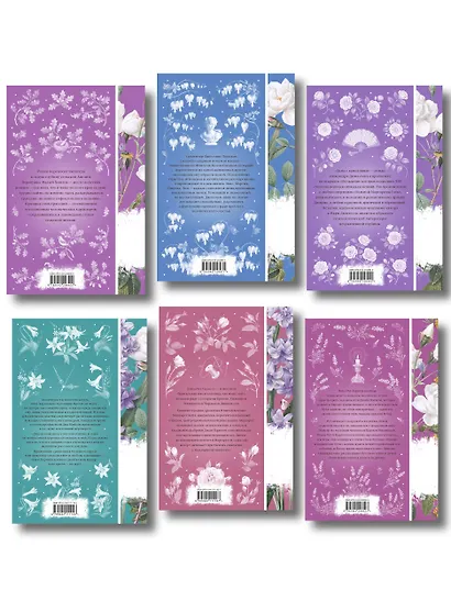 Набор Дикая роза (комплект из 6 книг: Север и юг, Время-не-ждет, Возлюбленная и др.) - фото 2