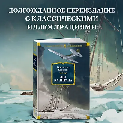 Два капитана - фото 4