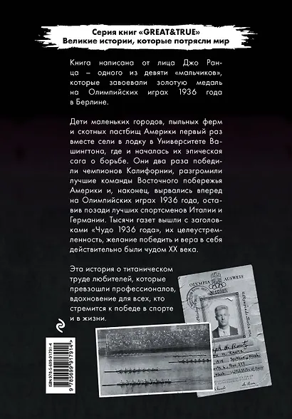 Мальчики в лодке - фото 2