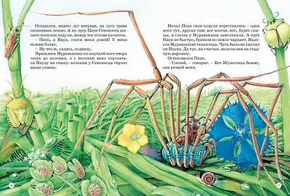 Большая книга сказок - фото 8