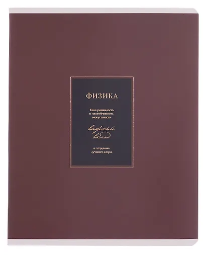 Тетради 48 листов 12 штук "Believe" - фото 12