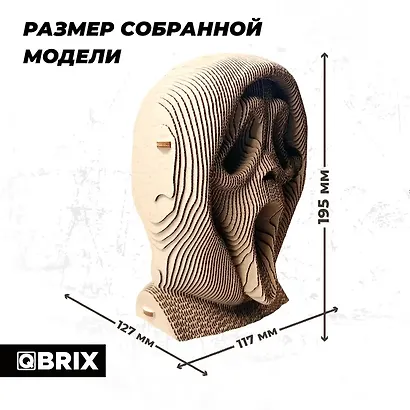 QBRIX Картонный 3D Конструктор Крик души - фото 4