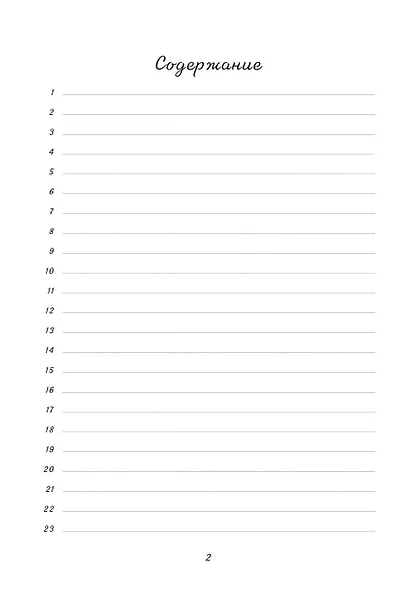 Книга для записей кул.рецептов А5 48л "Флёрдоранж" карт.обл., резинка - фото 4