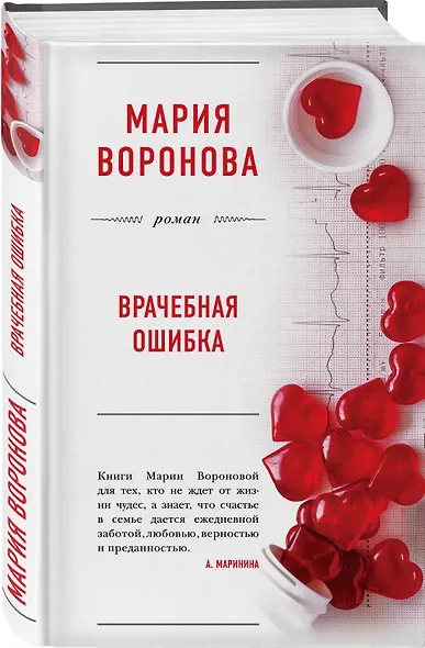 Врачебная ошибка - фото 3