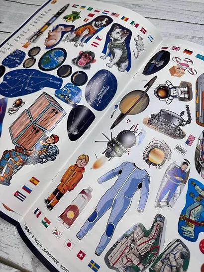 Космос. Мой первый атлас с наклейками - фото 8