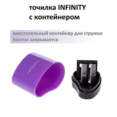 Точилка Hatber с 2 отверстиями "Инфинити" с контейнером, цвет в ассортименте - фото 3