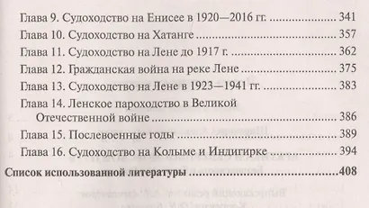 Арктика и Северный морской путь. Безопасность и богатство России - фото 3