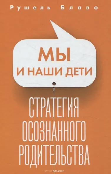 Брак моей мечты, Жить как дышать, Мы и наши дети, Как воспитать успешного ребенка, Как построить счастливый брак (комплект из 5-ти книг) - фото 6