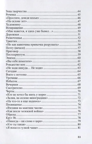 Близнец - фото 3