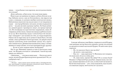 Бабушка - фото 10