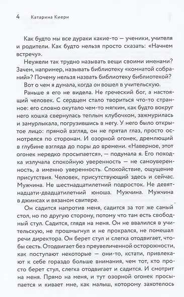 Совсем не Аполлон - фото 4