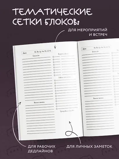 Ежеденевник недат. А5 72л "Панкейки. Котячье затмение" - фото 4