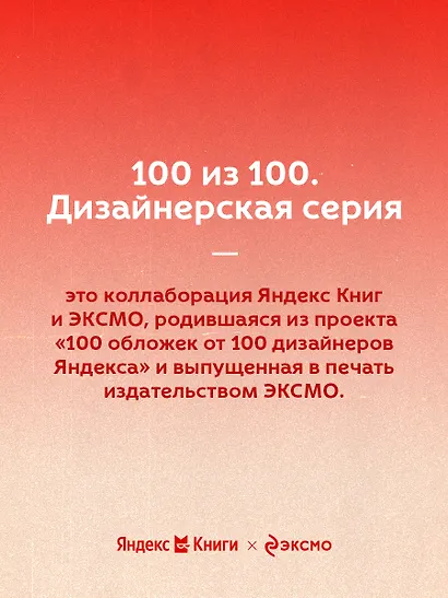 Человек-невидимка - фото 8