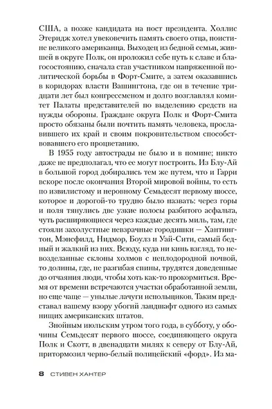 Черный свет - фото 13