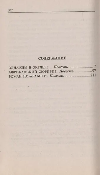 Бриллианты в шампанском - фото 2