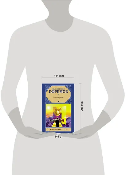 Лезвие бритвы : роман - фото 3