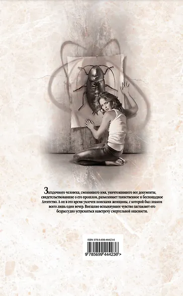 Темные реки сердца - фото 2