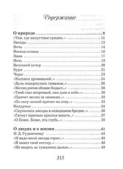 Лирика - фото 2