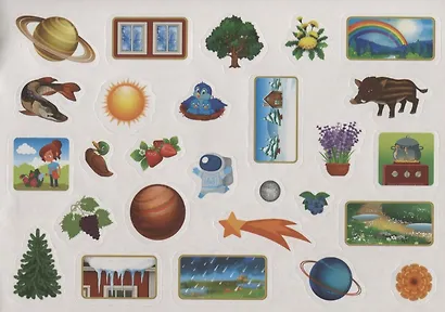 111 наклеек. Мир вокруг - фото 5