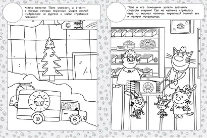 Раскраска с многоразовыми наклейками № РН 2010 ("Три Кота") - фото 8