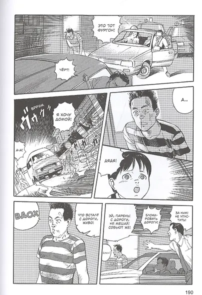 Окаменелые грёзы. (Ископаемые снов / Yume no Kaseki). Манга - фото 4