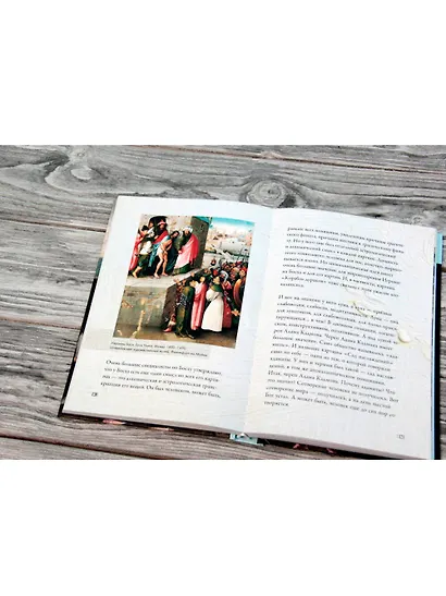 От Босха до Брейгеля. Корабль дураков - фото 4