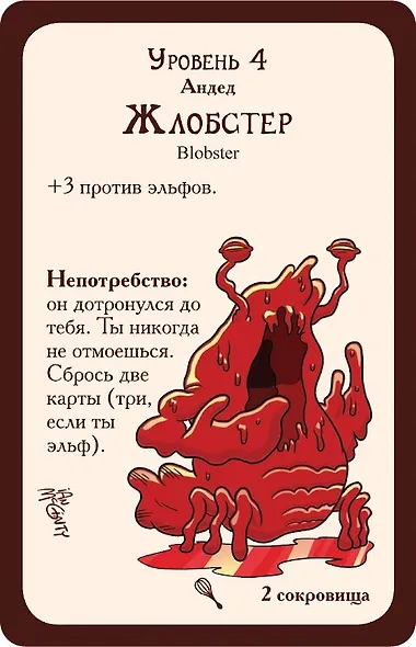 Hobby World Настольная игра, Манчкин. Чудо-монстры - фото 5