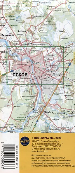 Псков. Автодорожная и туристическая карта - фото 2