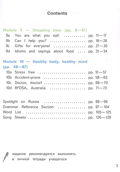 Spotlight. Английский язык. 7 класс. Учебное пособие. В четырех частях. Часть 4 (версия для слабовидящих). ФГОС 2021 - фото 2
