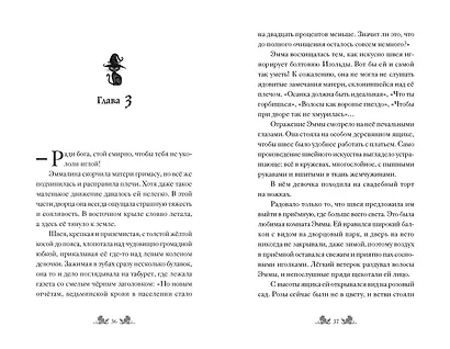 Побег в город ведьм - фото 6