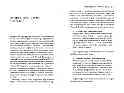Весна, лето, астероид, птица: Искусство восточного сторителлинга - фото 12