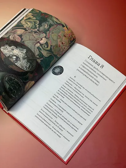 Русская еда в историческом очерке, словаре и избранных рецептах - фото 6