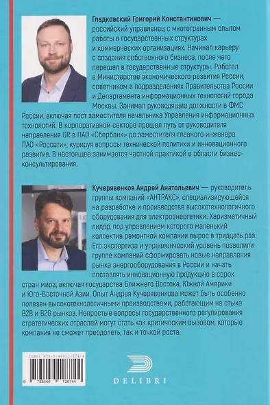 Решения GR - фото 2