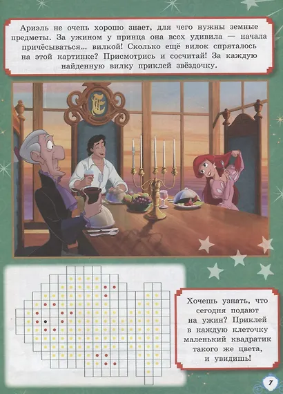 Книжка-фейерверк КФ № 1902 ("Принцесса Disney"). Более 1000 наклеек - фото 5