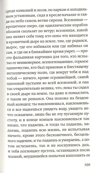 Остров обреченных - фото 8